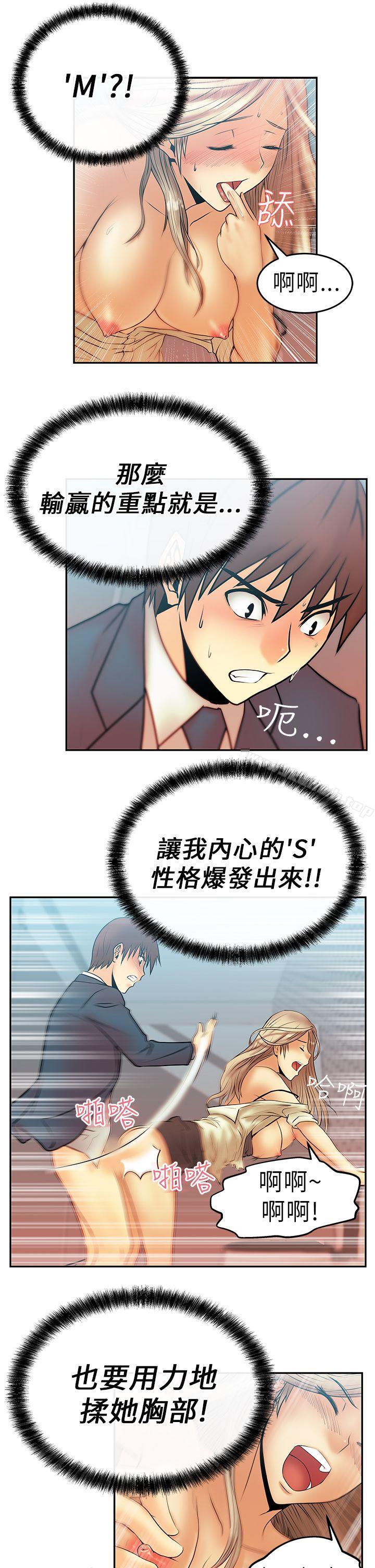 《MYOFFICELADYS》漫画 OFFICE111LADYS111第8話