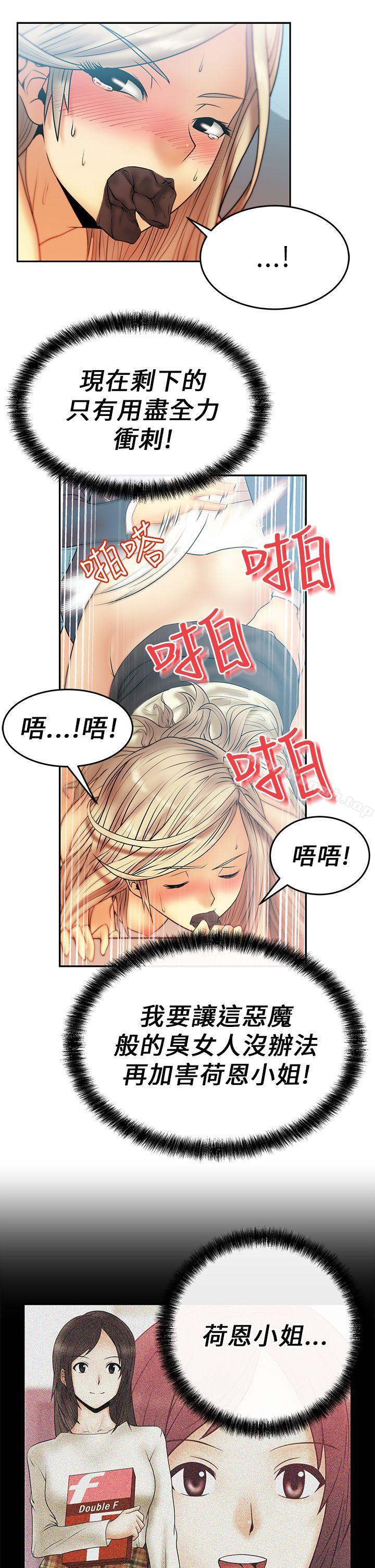 《MYOFFICELADYS》漫画 OFFICE111LADYS111第8話