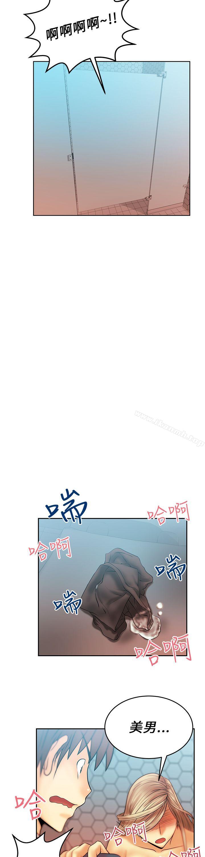 《MYOFFICELADYS》漫画 OFFICE111LADYS111第8話