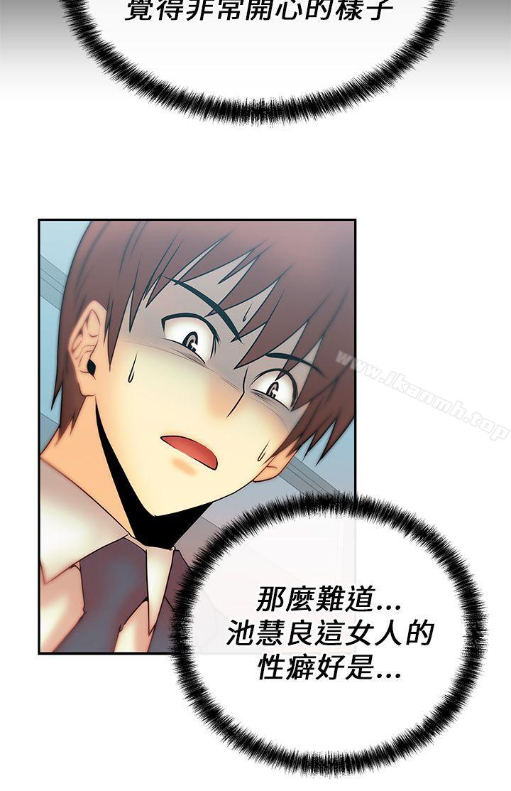 《MYOFFICELADYS》漫画 OFFICE111LADYS111第8話