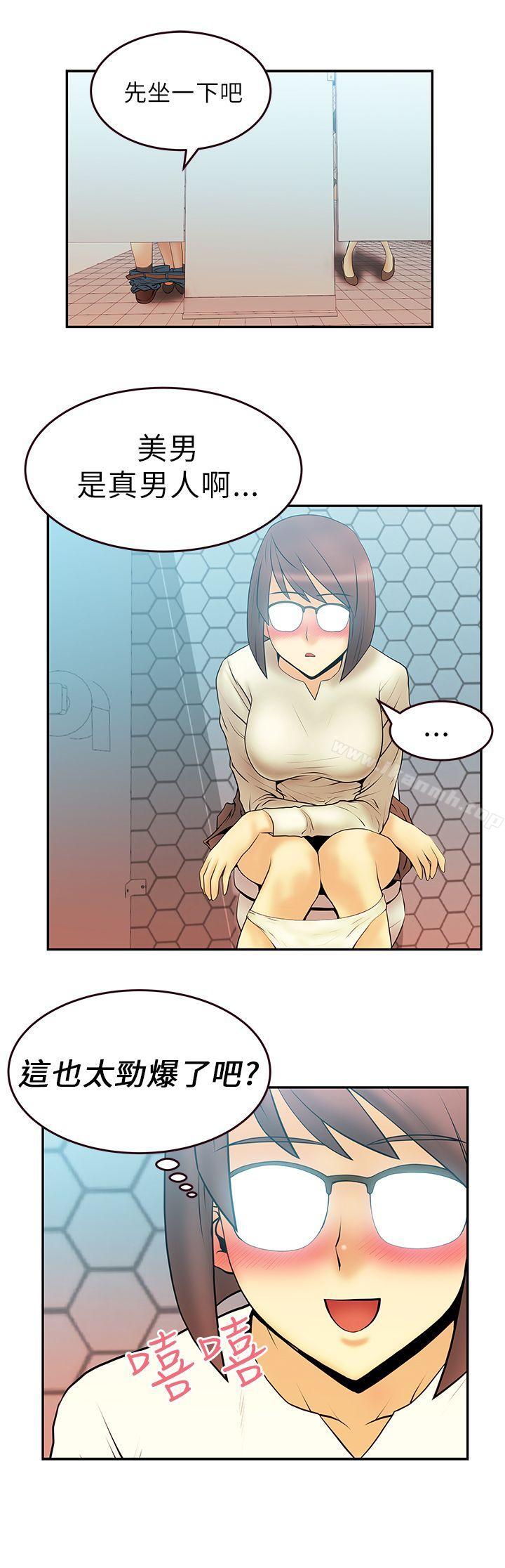 《MYOFFICELADYS》漫画 OFFICE111LADYS111第8話