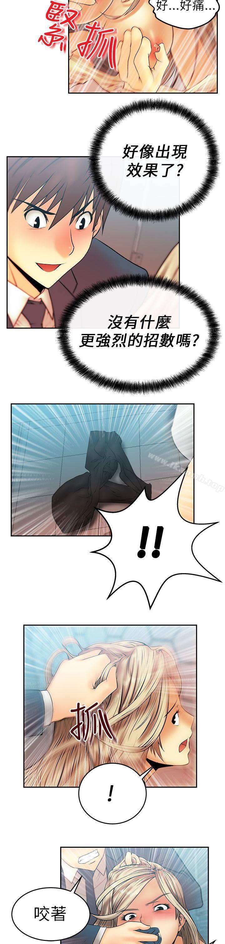《MYOFFICELADYS》漫画 OFFICE111LADYS111第8話