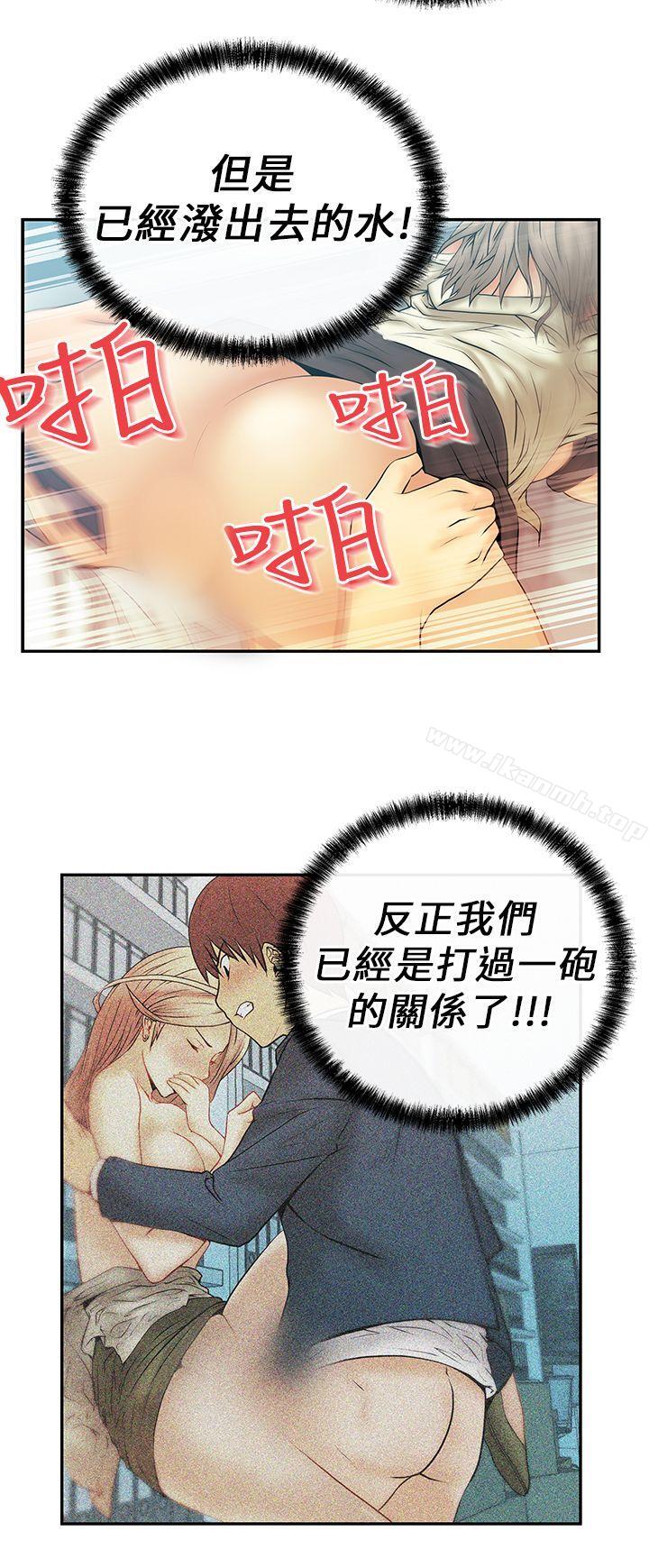 《MYOFFICELADYS》漫画 OFFICE111LADYS111第8話