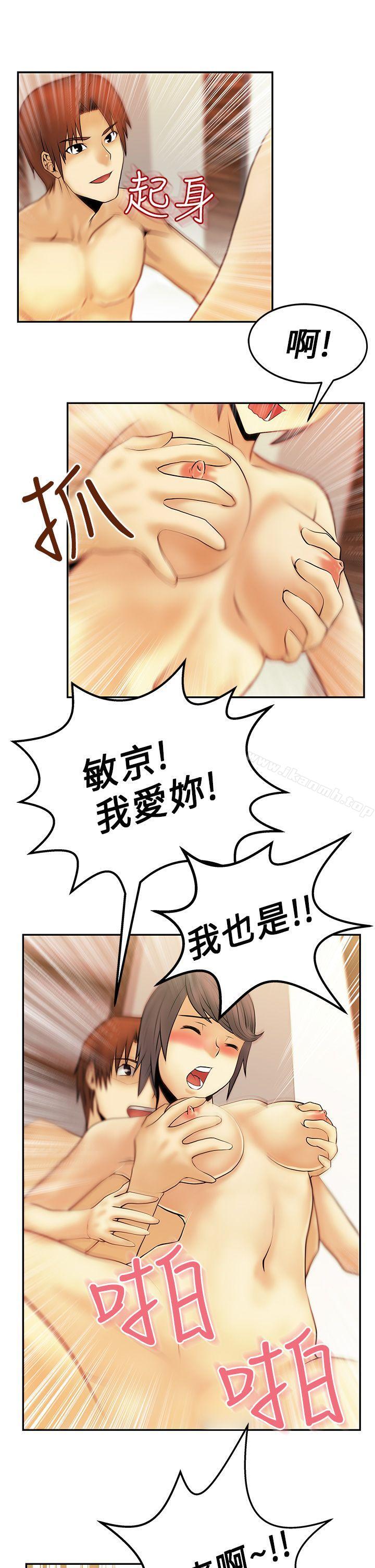 《MYOFFICELADYS》漫画 OFFICE111LADYS111第9話