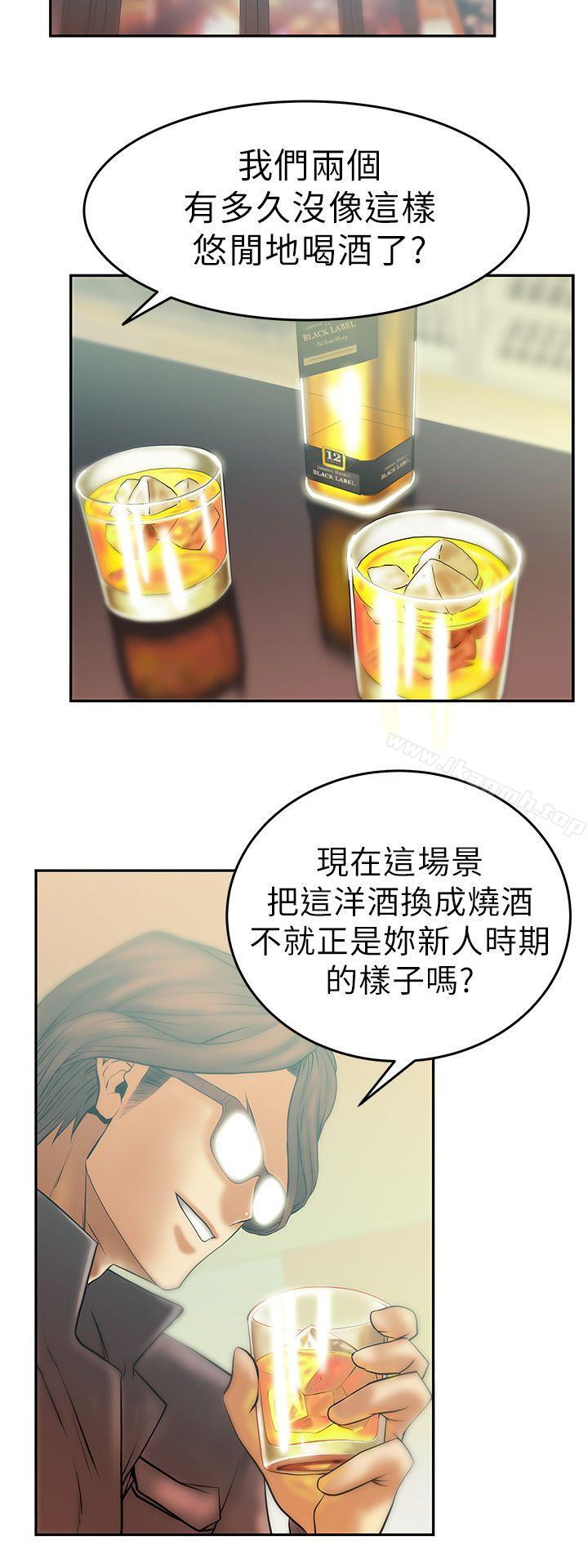 《MYOFFICELADYS》漫画 OFFICE111LADYS111第9話