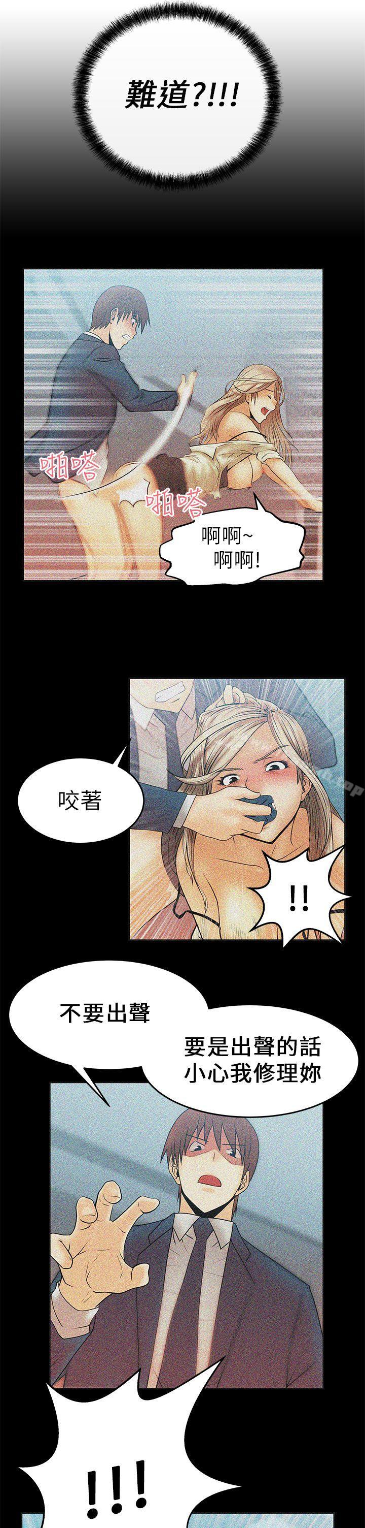 《MYOFFICELADYS》漫画 OFFICE111LADYS111第11話