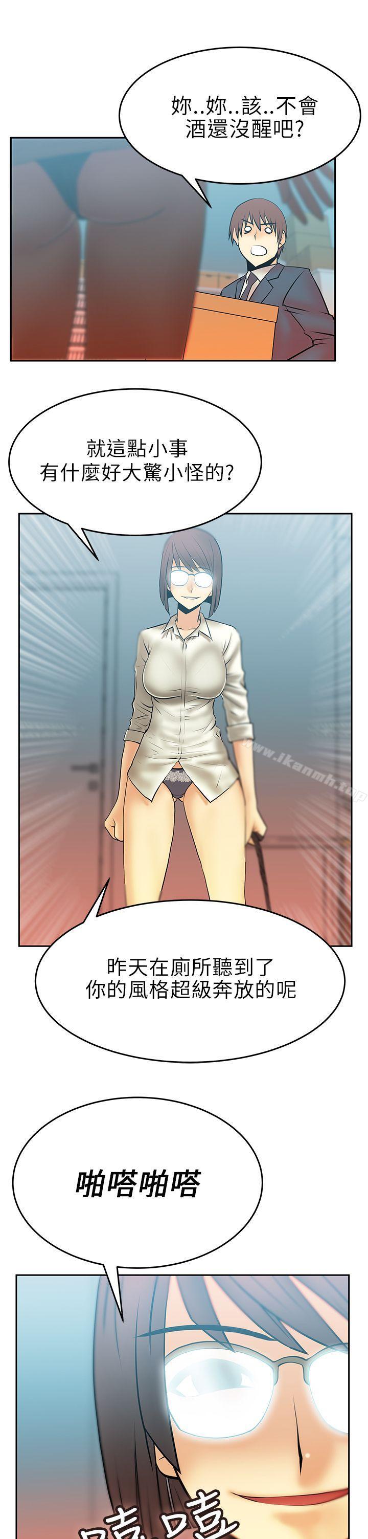 《MYOFFICELADYS》漫画 OFFICE111LADYS111第11話