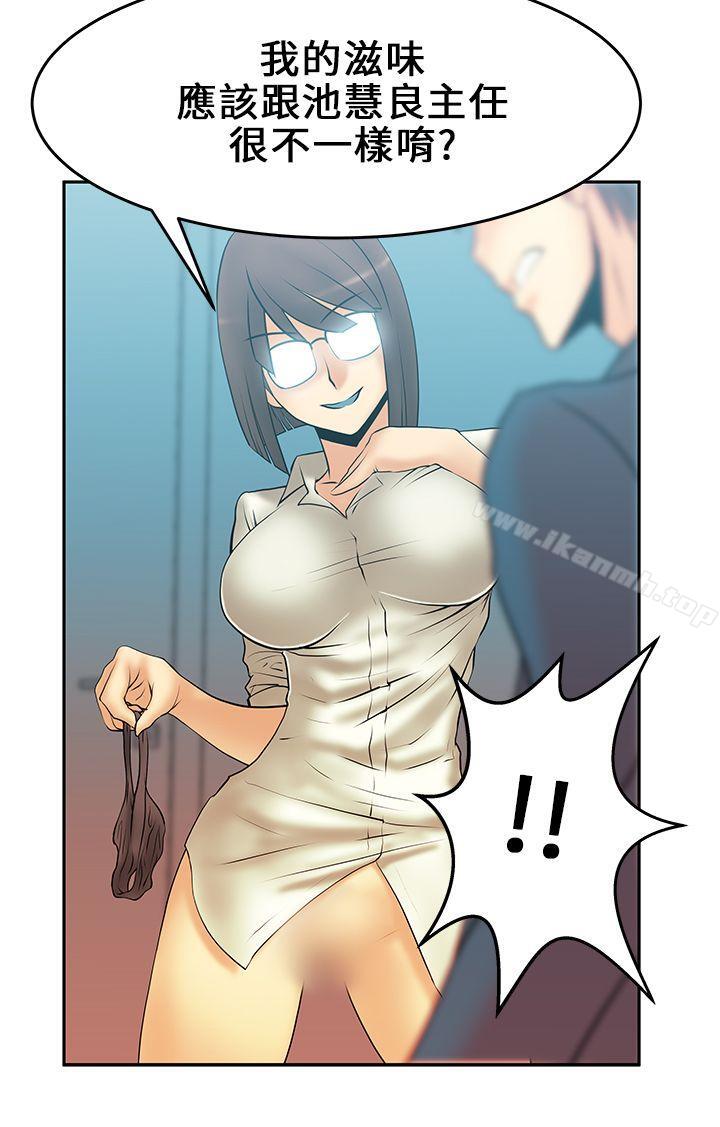《MYOFFICELADYS》漫画 OFFICE111LADYS111第11話