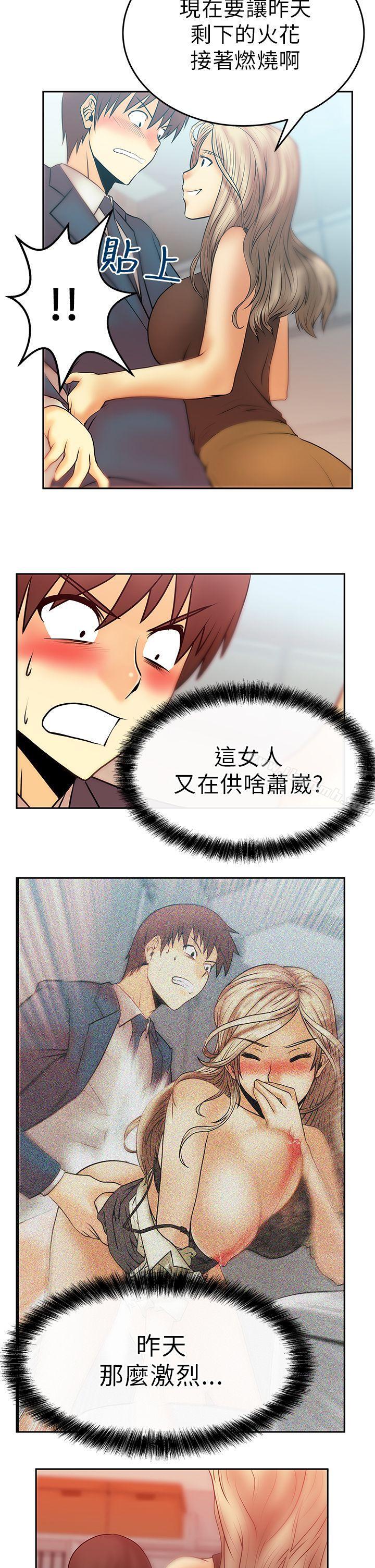 《MYOFFICELADYS》漫画 OFFICE111LADYS111第13話