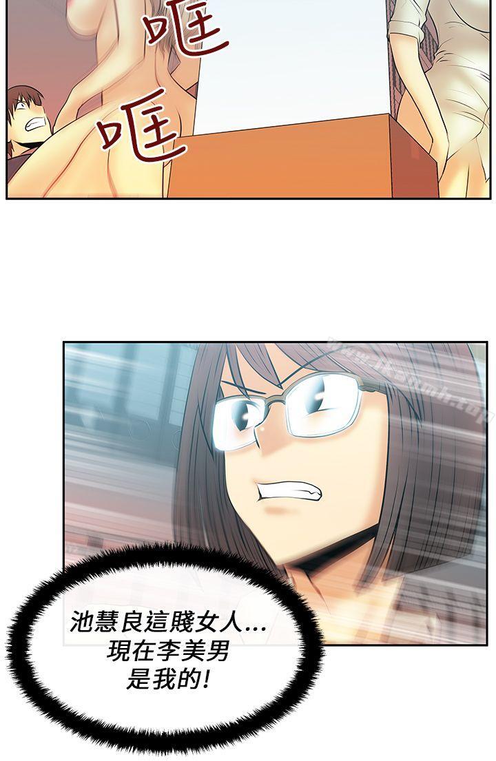《MYOFFICELADYS》漫画 OFFICE111LADYS111第13話