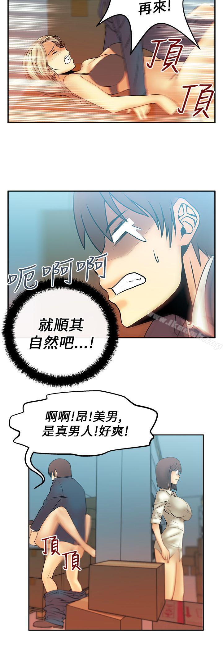 《MYOFFICELADYS》漫画 OFFICE111LADYS111第13話