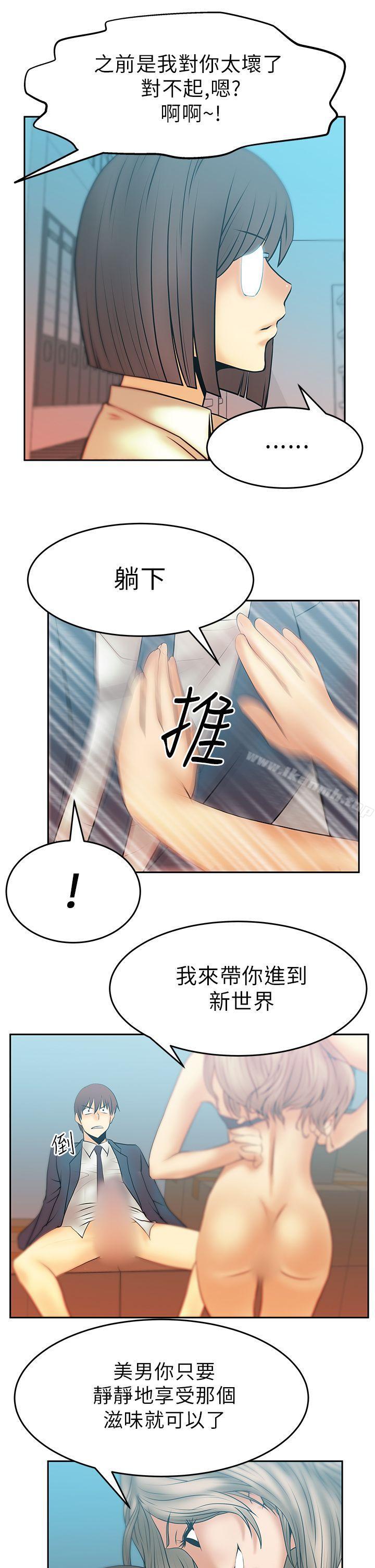 《MYOFFICELADYS》漫画 OFFICE111LADYS111第13話