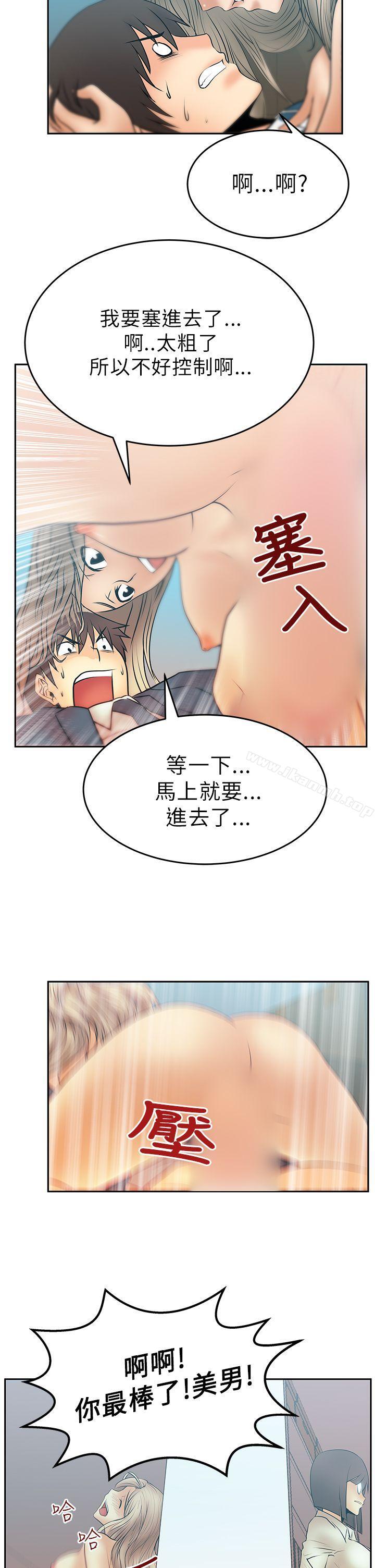 《MYOFFICELADYS》漫画 OFFICE111LADYS111第13話