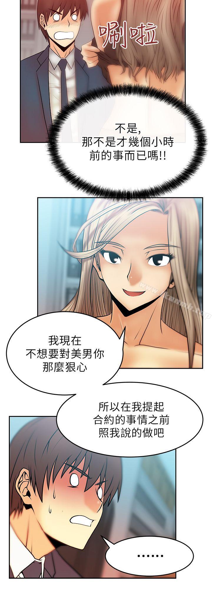 《MYOFFICELADYS》漫画 OFFICE111LADYS111第13話