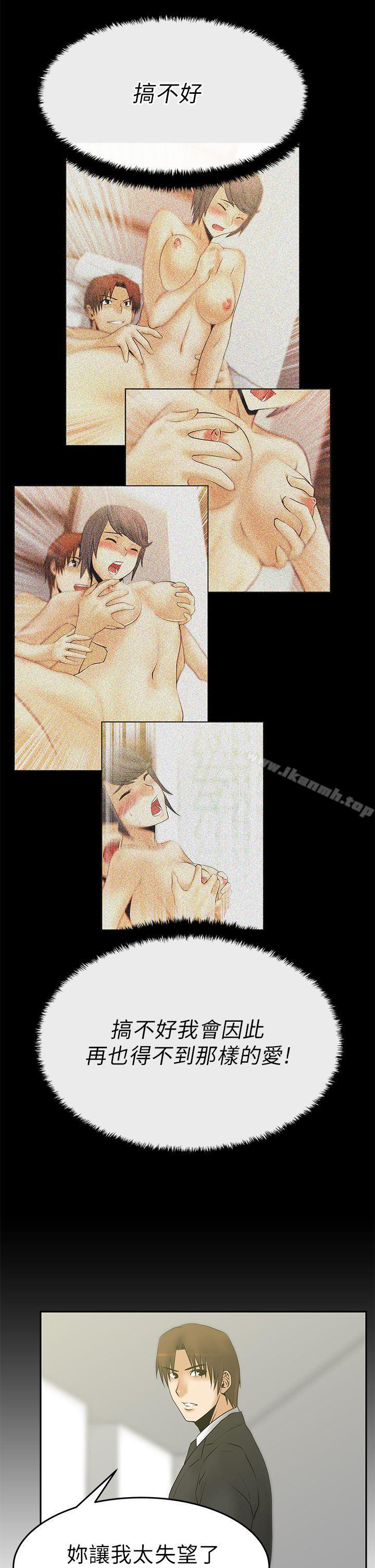 《MYOFFICELADYS》漫画 OFFICE111LADYS111第14話