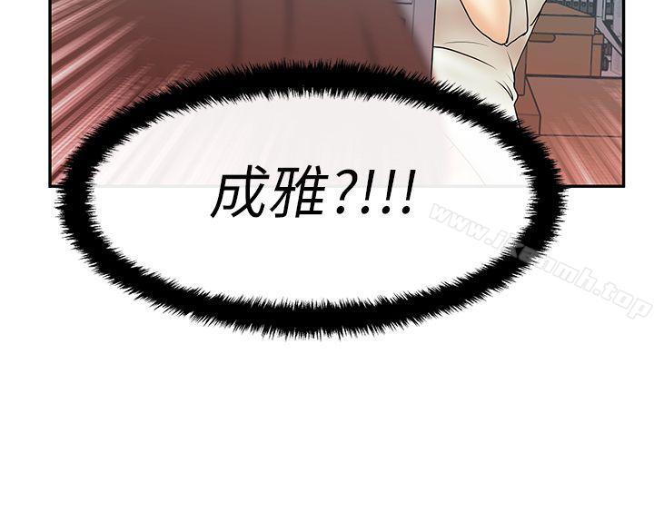 《MYOFFICELADYS》漫画 OFFICE111LADYS111第14話