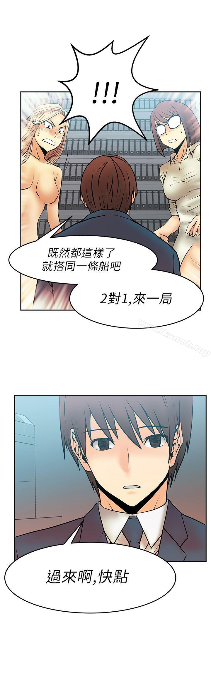 《MYOFFICELADYS》漫画 OFFICE111LADYS111第14話