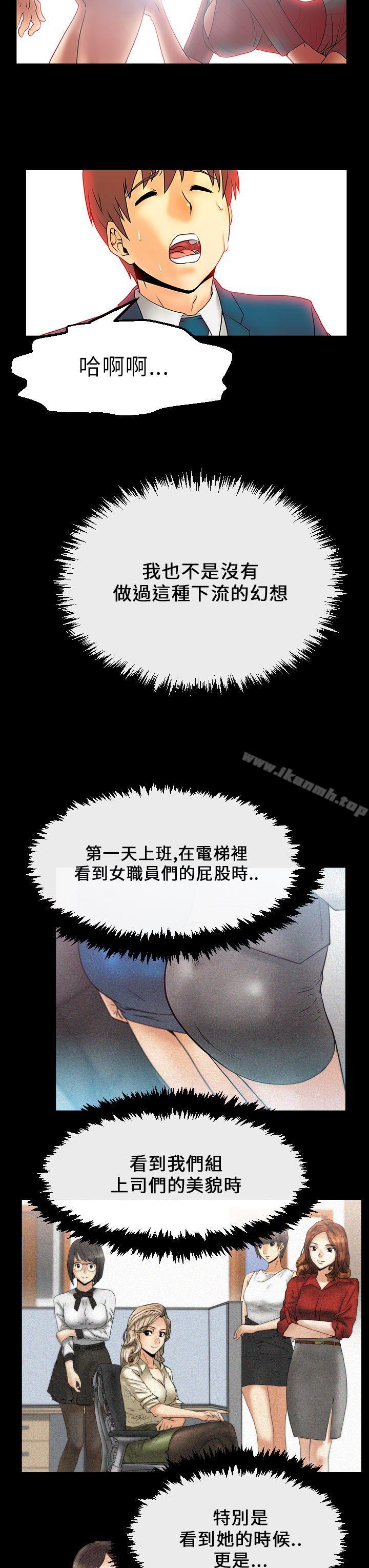 《MYOFFICELADYS》漫画 OFFICE111LADYS111第15話