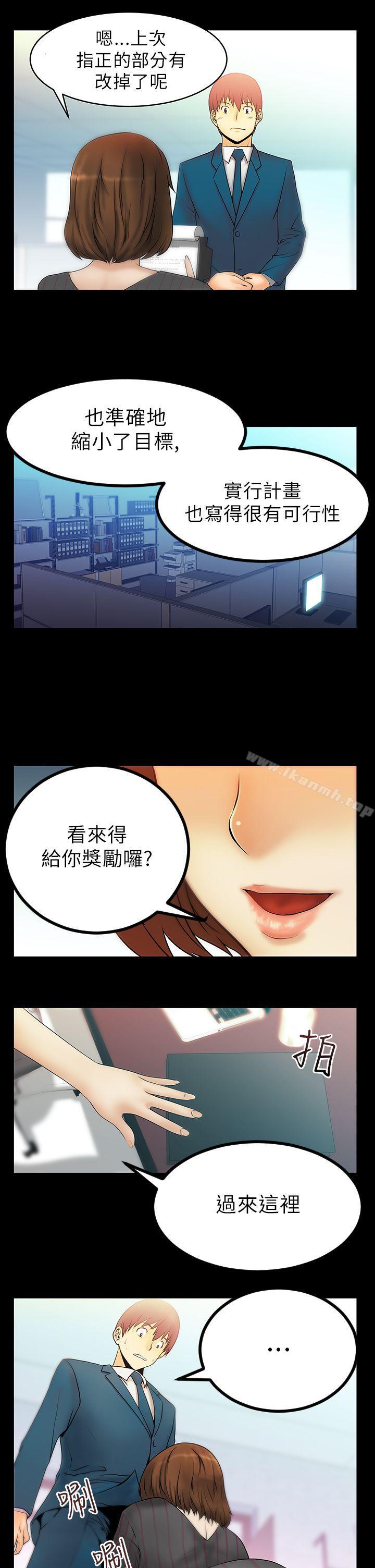 《MYOFFICELADYS》漫画 OFFICE111LADYS111第15話