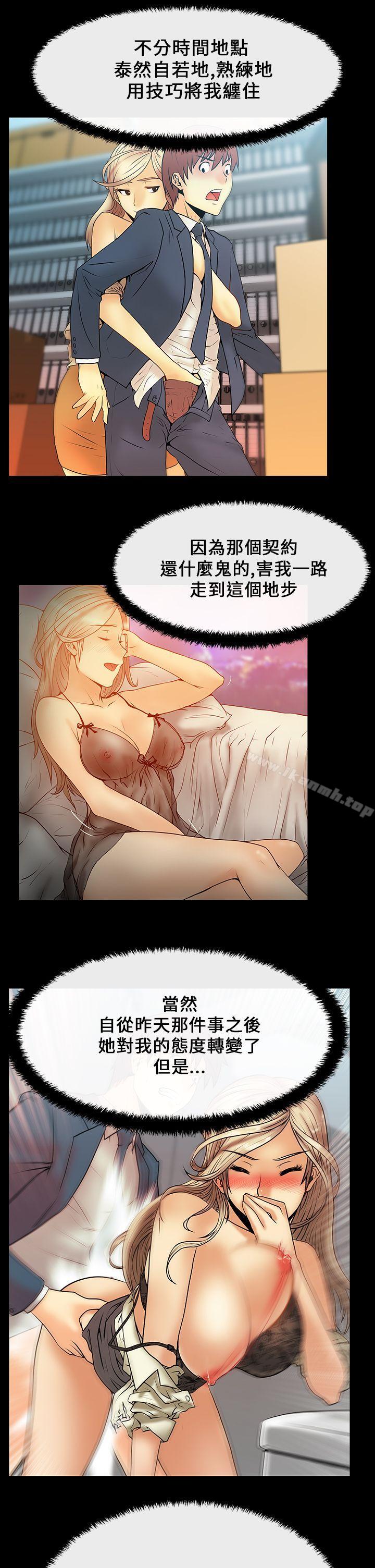 《MYOFFICELADYS》漫画 OFFICE111LADYS111第15話