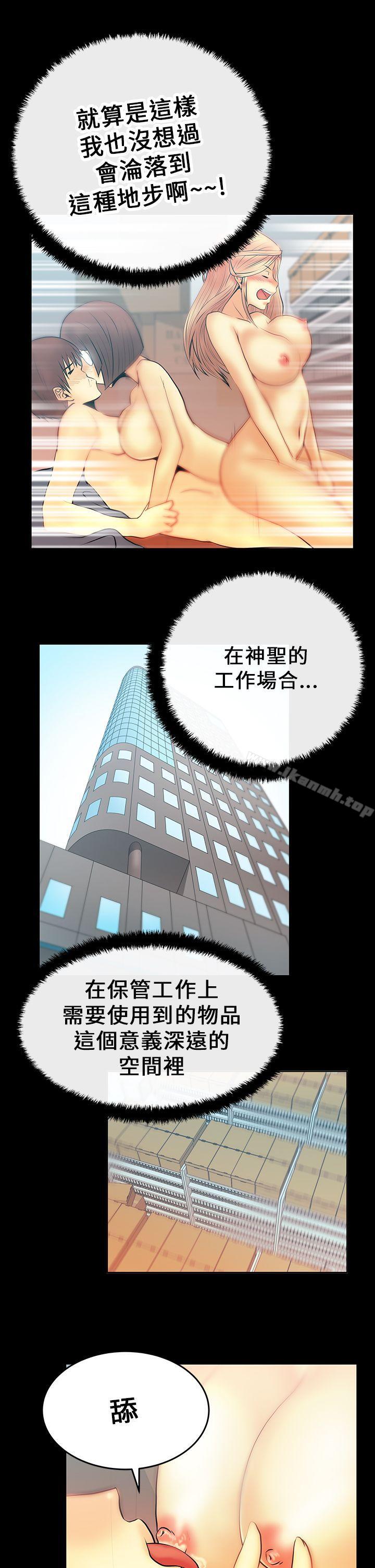 《MYOFFICELADYS》漫画 OFFICE111LADYS111第15話