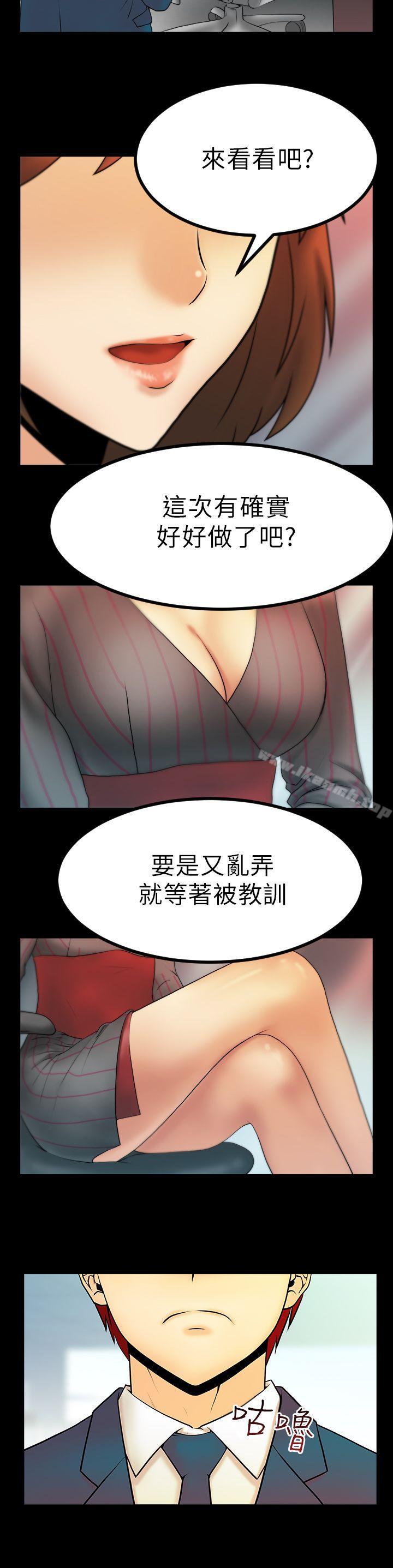 《MYOFFICELADYS》漫画 OFFICE111LADYS111第15話