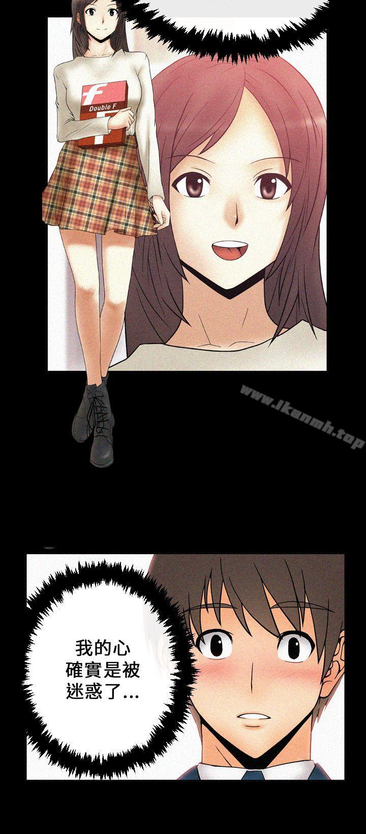 《MYOFFICELADYS》漫画 OFFICE111LADYS111第15話