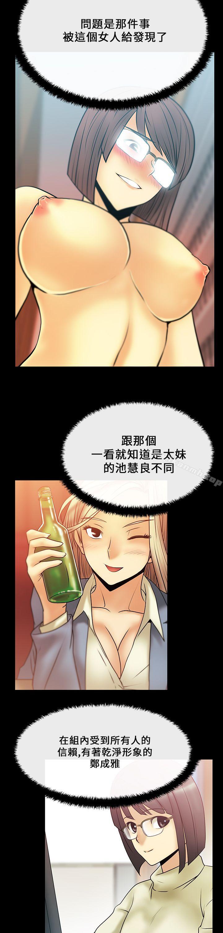 《MYOFFICELADYS》漫画 OFFICE111LADYS111第15話
