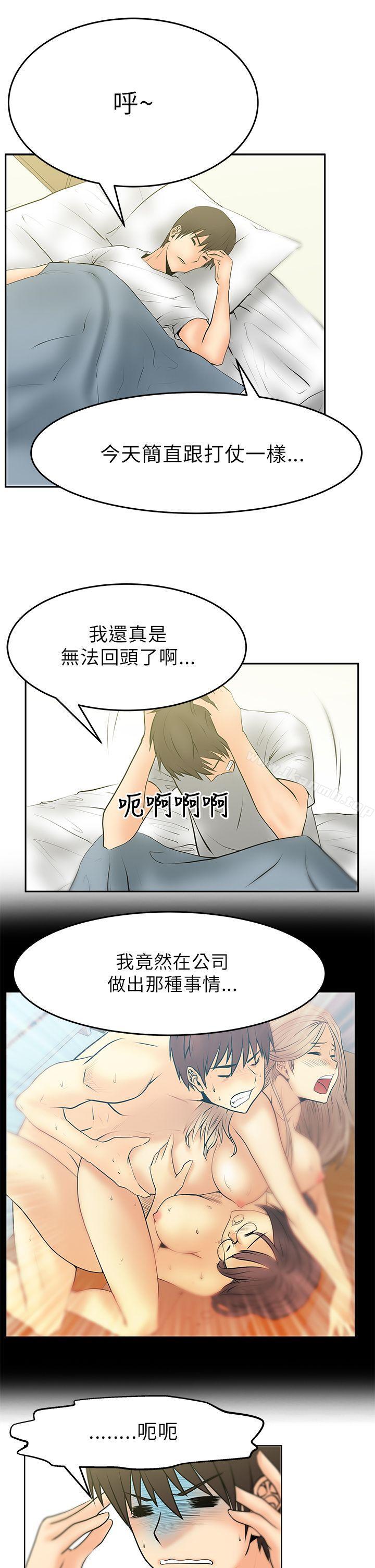 《MYOFFICELADYS》漫画 OFFICE111LADYS111第16話