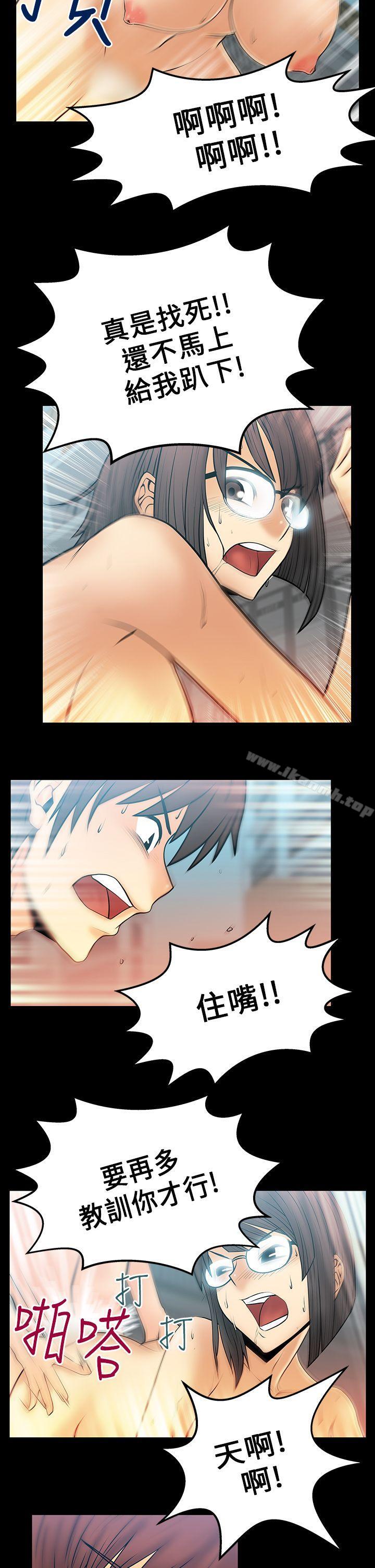 《MYOFFICELADYS》漫画 OFFICE111LADYS111第16話