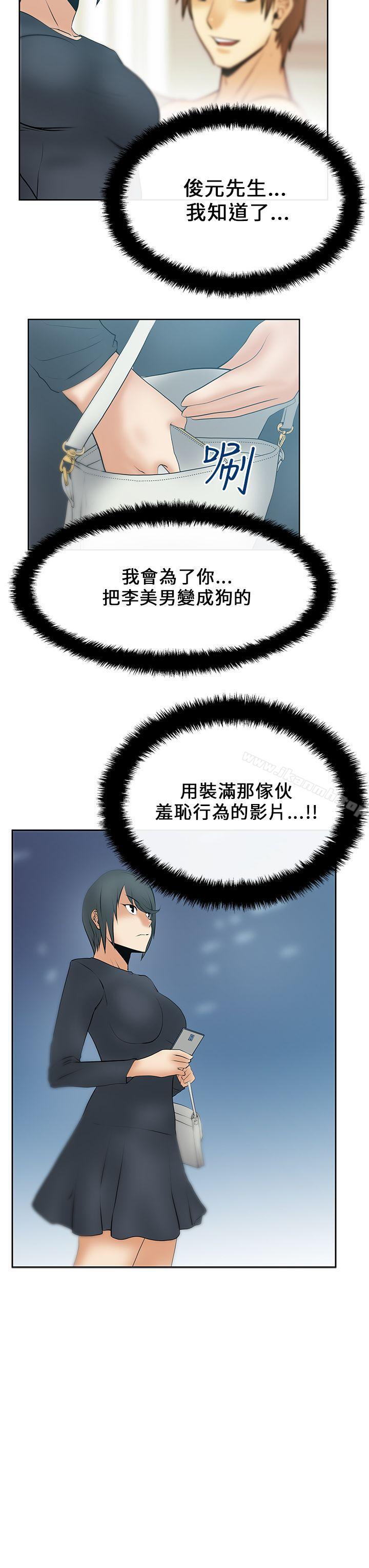 《MYOFFICELADYS》漫画 OFFICE111LADYS111第16話