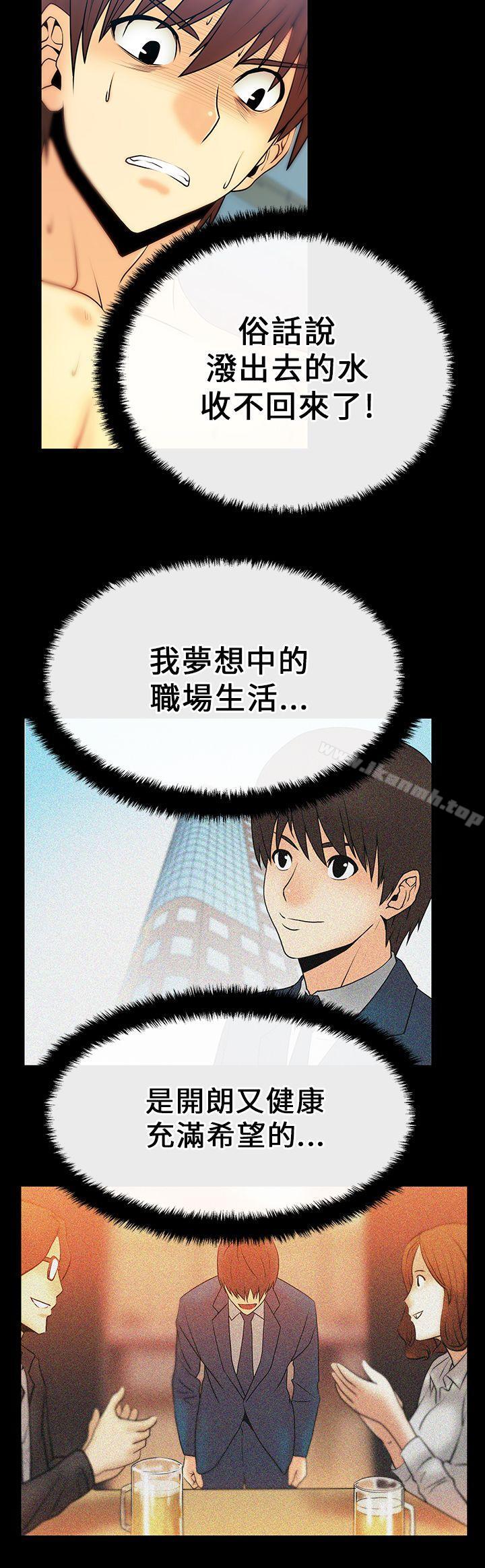 《MYOFFICELADYS》漫画 OFFICE111LADYS111第16話