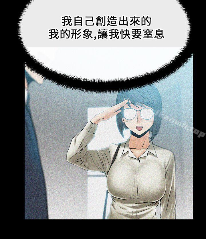 《MYOFFICELADYS》漫画 OFFICE111LADYS111第16話
