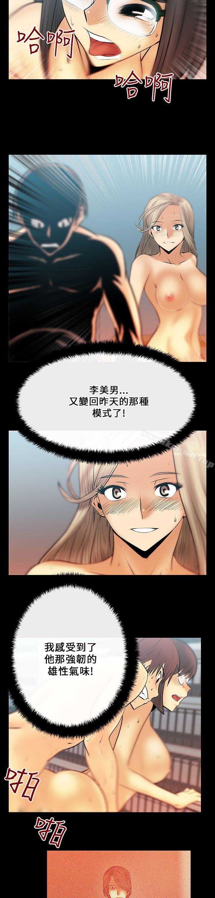 《MYOFFICELADYS》漫画 OFFICE111LADYS111第16話