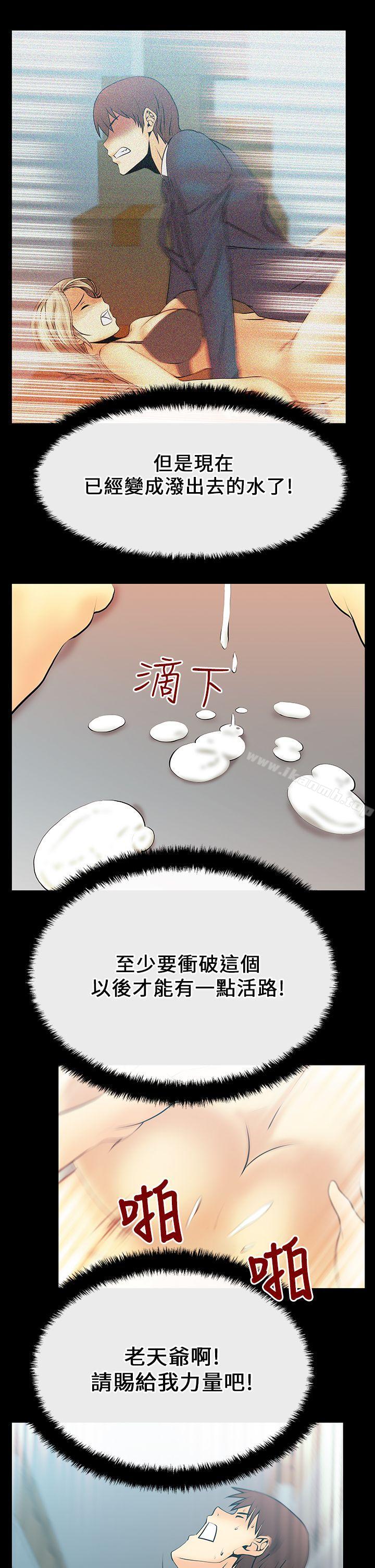 《MYOFFICELADYS》漫画 OFFICE111LADYS111第16話