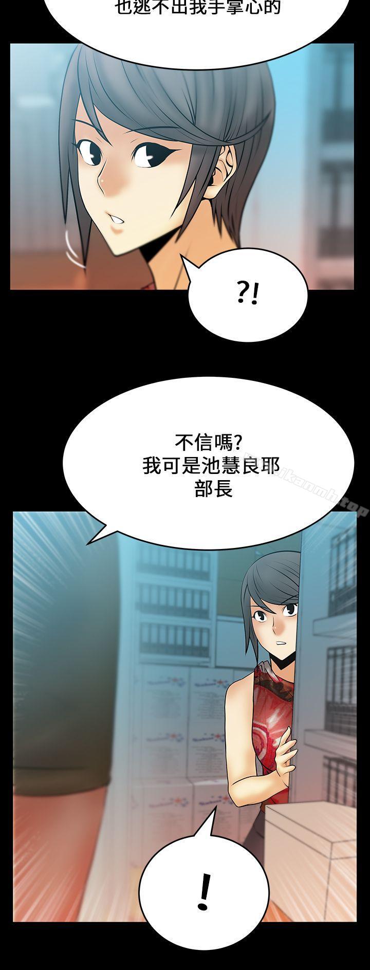 《MYOFFICELADYS》漫画 OFFICE111LADYS111第17話