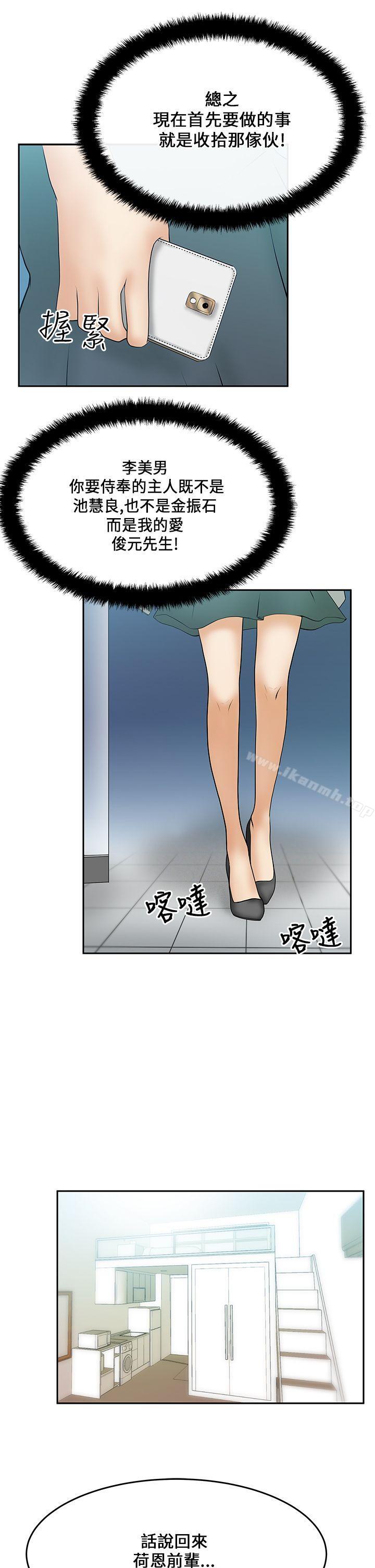 《MYOFFICELADYS》漫画 OFFICE111LADYS111第17話