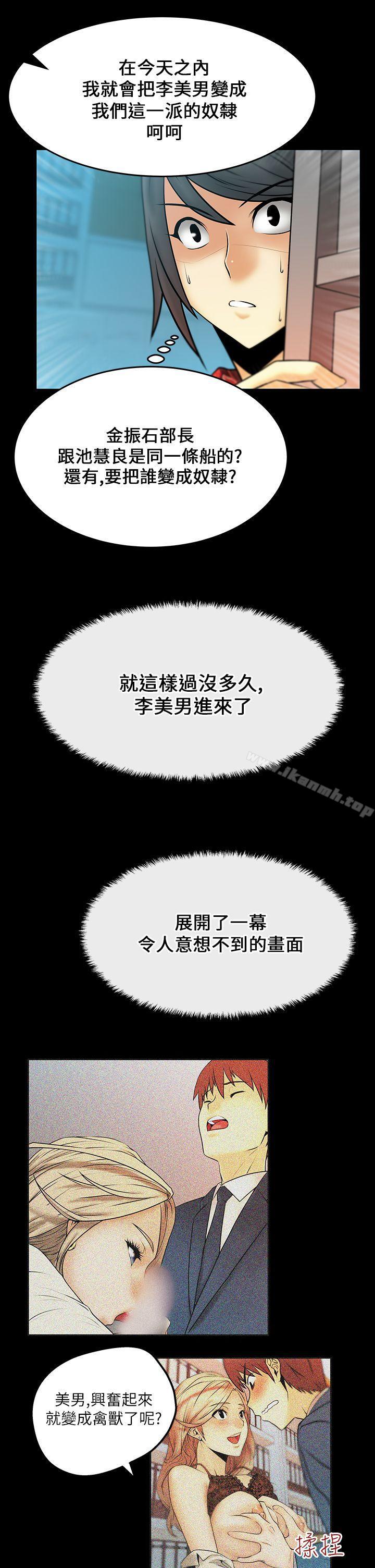 《MYOFFICELADYS》漫画 OFFICE111LADYS111第17話