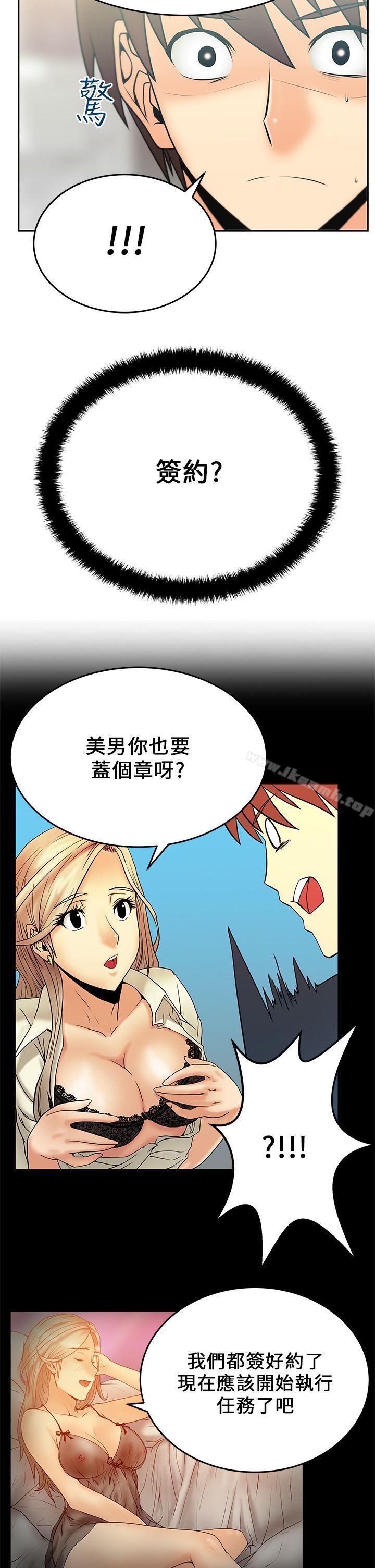 《MYOFFICELADYS》漫画 OFFICE111LADYS111第17話
