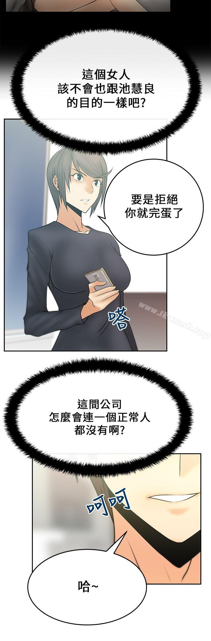 《MYOFFICELADYS》漫画 OFFICE111LADYS111第17話