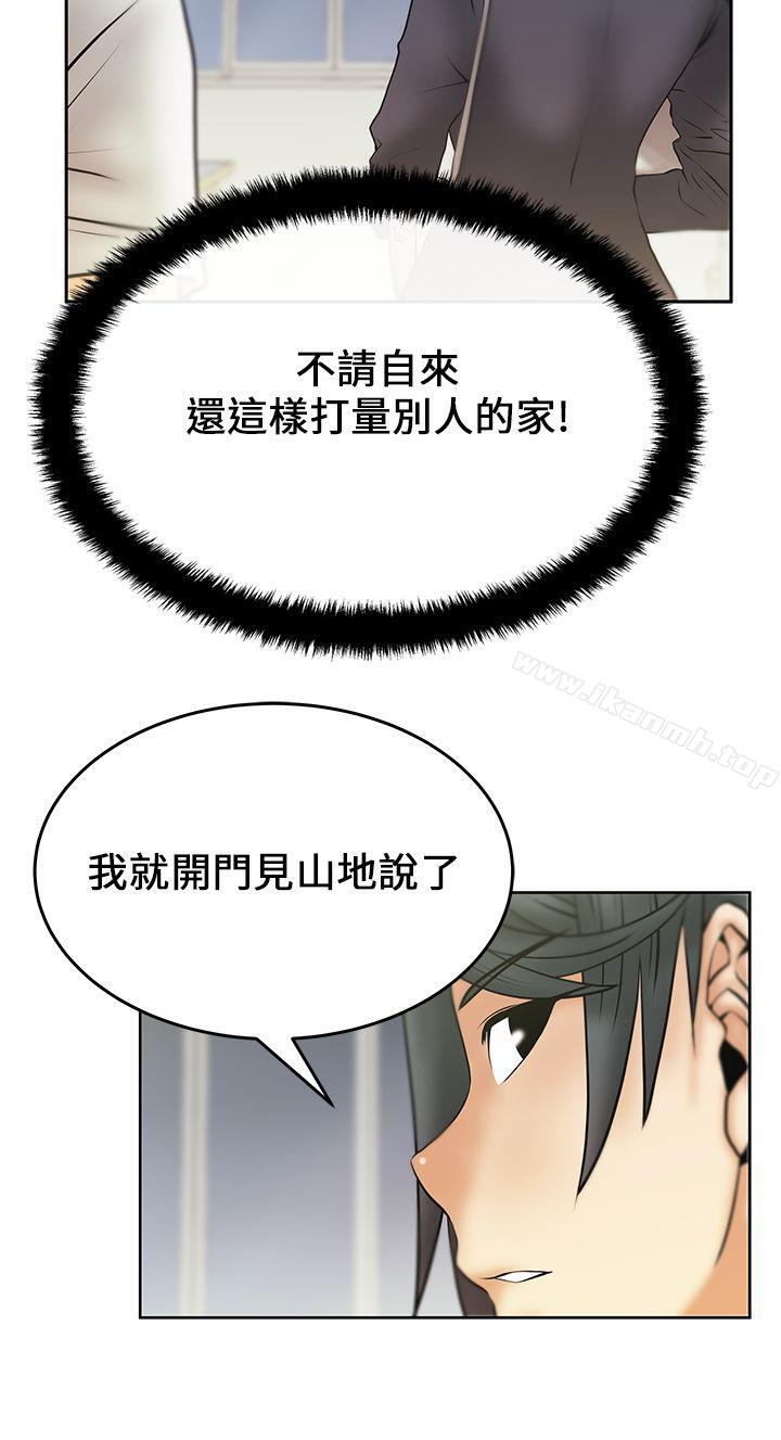 《MYOFFICELADYS》漫画 OFFICE111LADYS111第17話