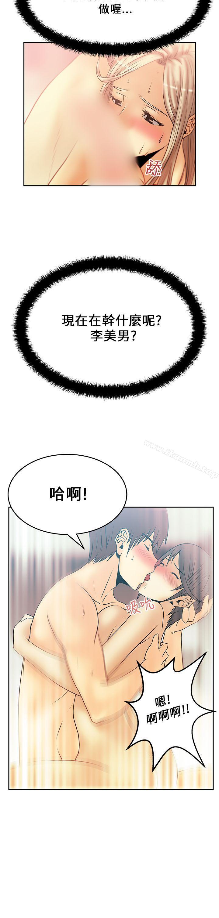 《MYOFFICELADYS》漫画 OFFICE111LADYS111第18話