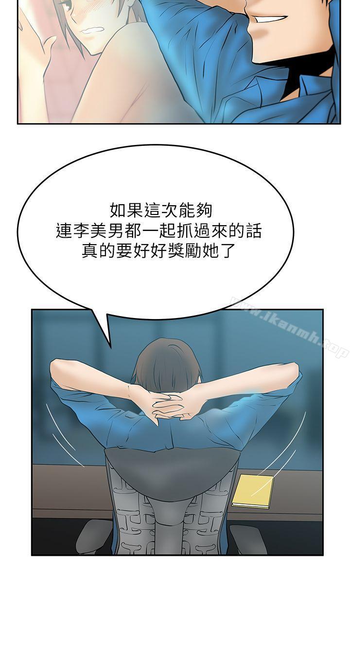 《MYOFFICELADYS》漫画 OFFICE111LADYS111第18話