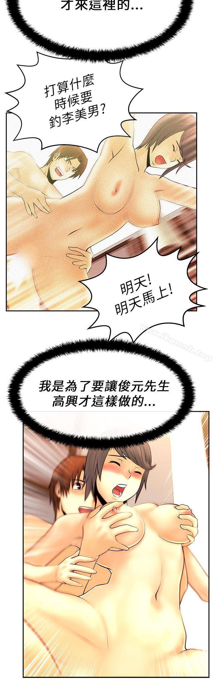 《MYOFFICELADYS》漫画 OFFICE111LADYS111第18話