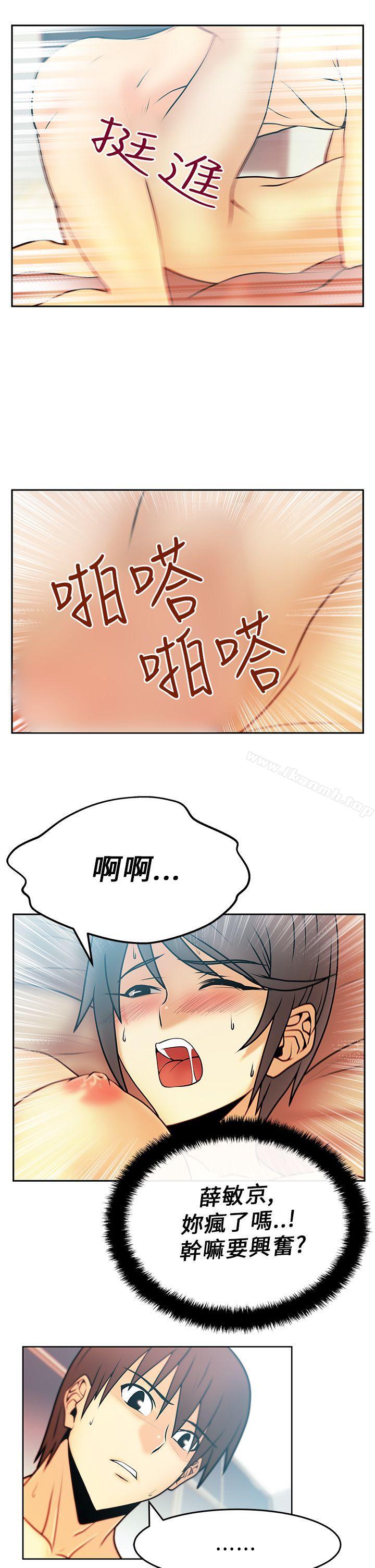 《MYOFFICELADYS》漫画 OFFICE111LADYS111第18話