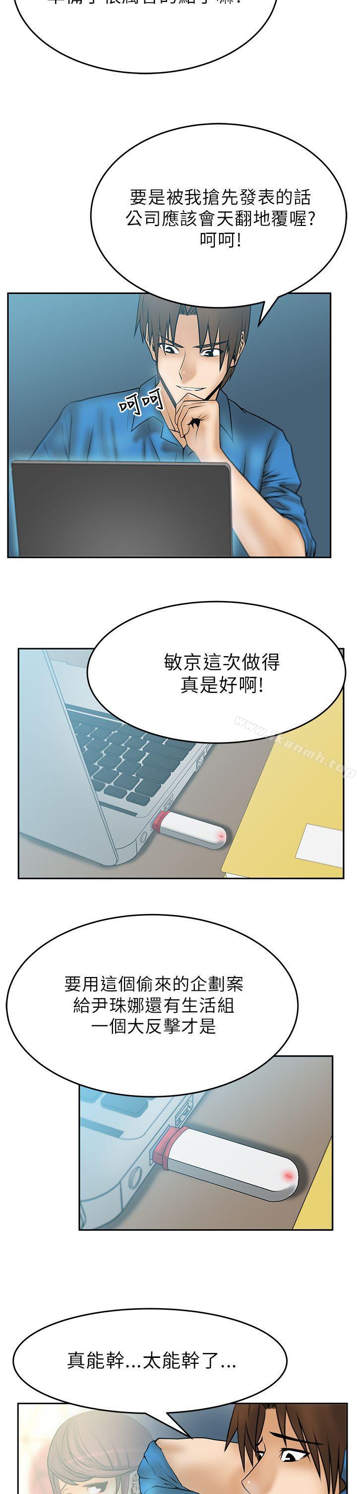 《MYOFFICELADYS》漫画 OFFICE111LADYS111第18話