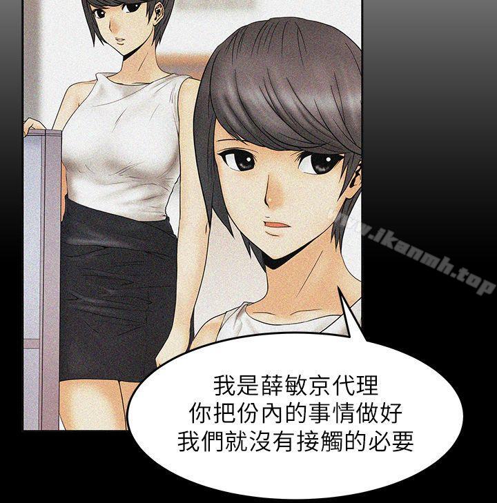 《MYOFFICELADYS》漫画 OFFICE111LADYS111第19話