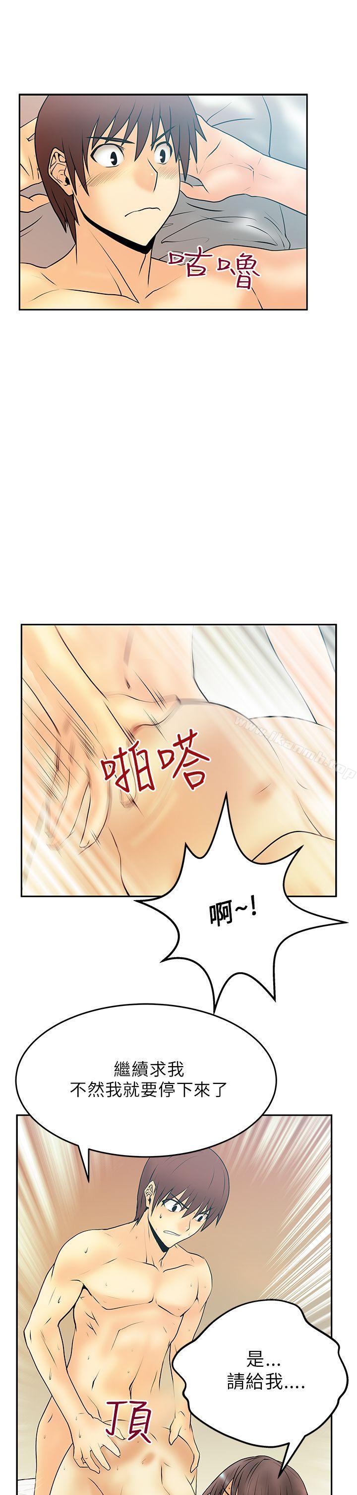 《MYOFFICELADYS》漫画 OFFICE111LADYS111第19話