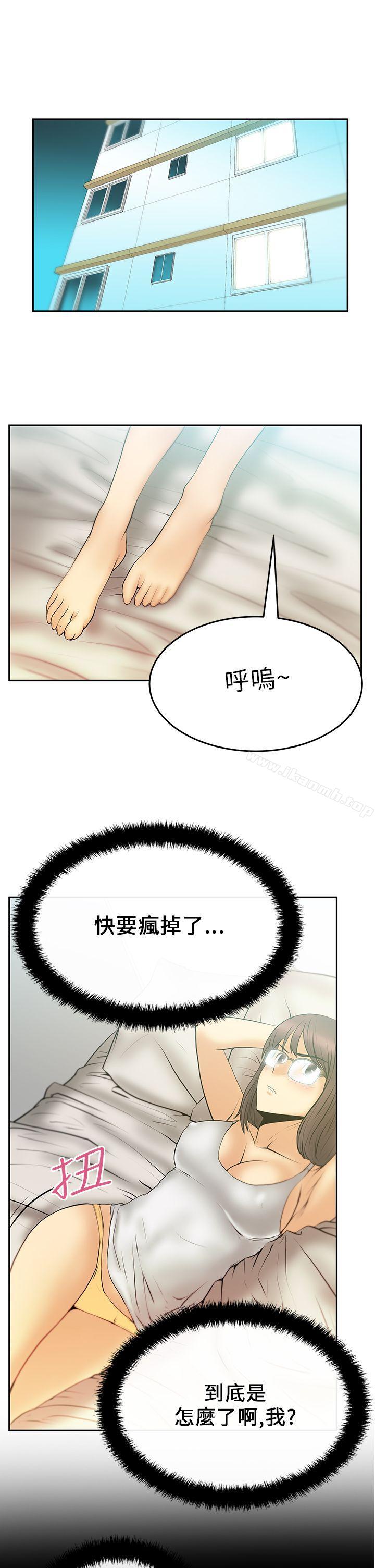 《MYOFFICELADYS》漫画 OFFICE111LADYS111第20話
