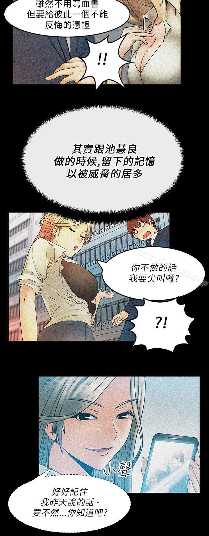 《MYOFFICELADYS》漫画 OFFICE111LADYS111第20話
